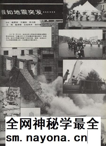新疆画报1991年第05期.pdf电子版_新疆维吾尔族自治区志插图2 新疆画报1991年第05期.pdf电子版_新疆维吾尔族自治区志插图2