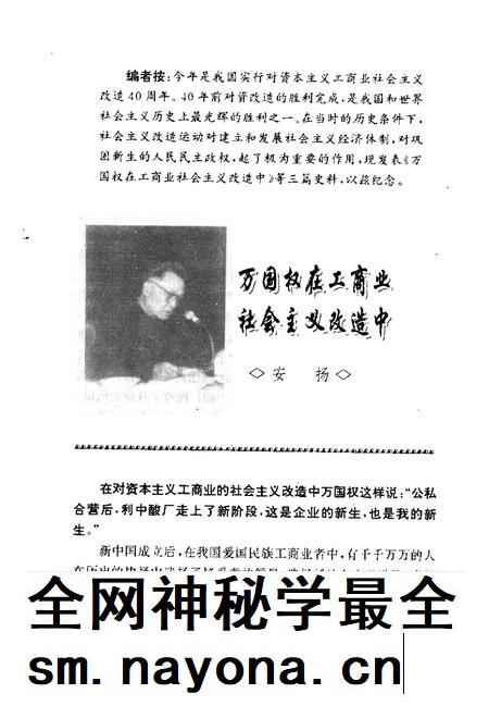 天津文史资料选辑 1996年 第3辑 总第71辑.pdf电子版_天津市志插图4 天津文史资料选辑 1996年 第3辑 总第71辑.pdf电子版_天津市志插图4