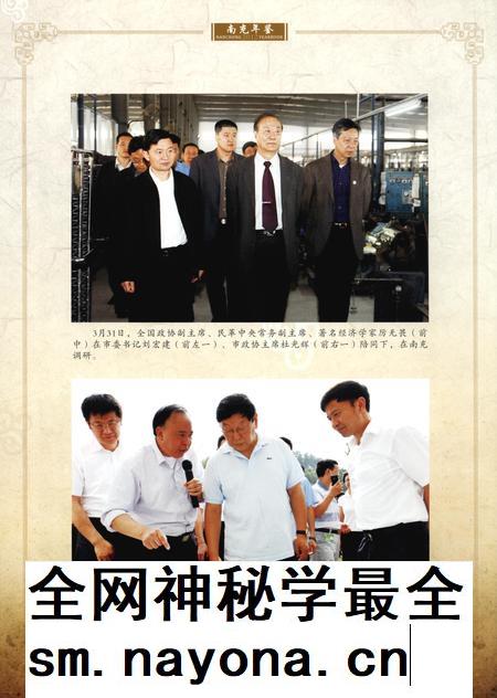 南充年鉴2012.pdf电子版_四川省志插图5