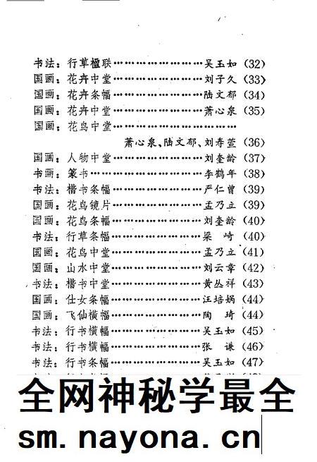 天津文史丛刊.pdf电子版_天津市志插图2
