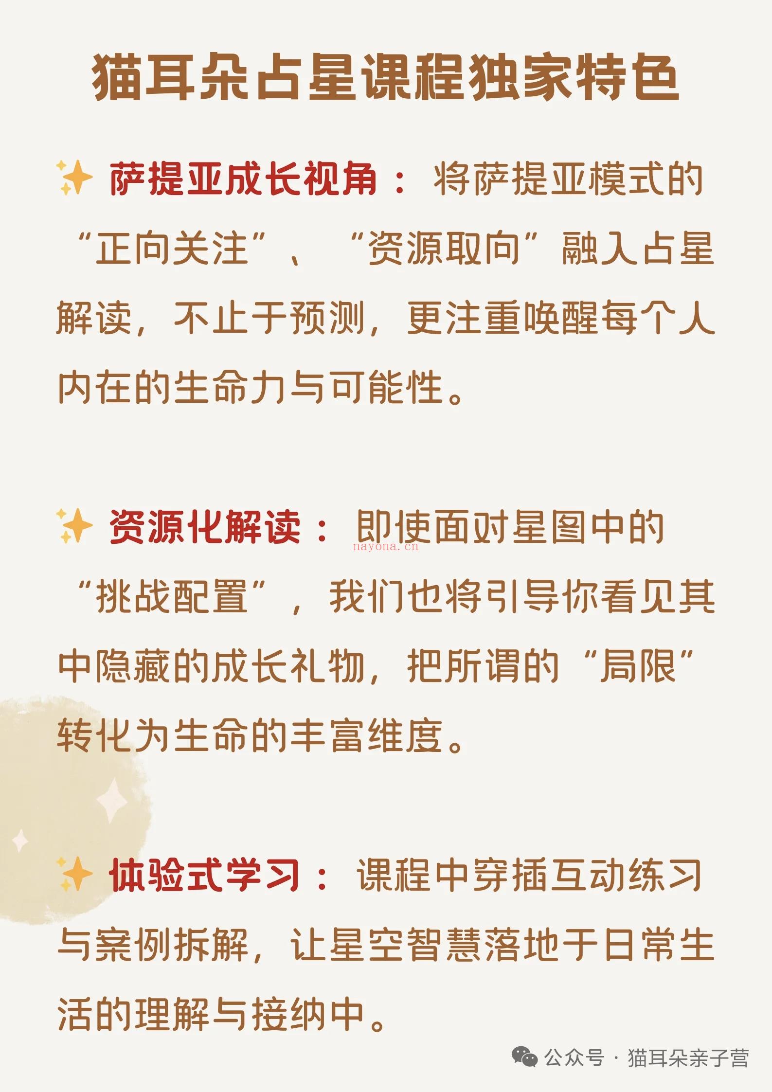抱抱团占星入门·一阶课：开启自我与关系的星空地图