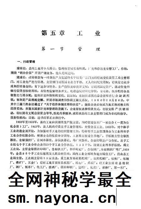全椒县志 工业分册.pdf电子版_安徽省志插图4 全椒县志 工业分册.pdf电子版_安徽省志插图4