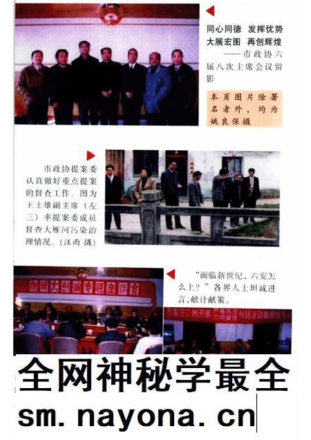 六安市文史资料 第6辑 纪念改革开放二十周年.pdf电子版_安徽省志插图1 六安市文史资料 第6辑 纪念改革开放二十周年.pdf电子版_安徽省志插图1