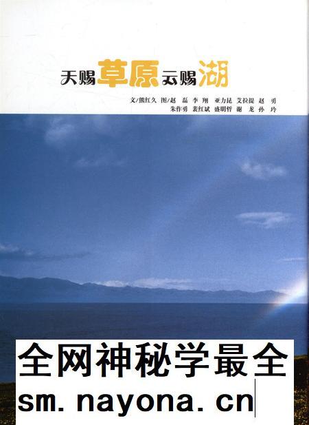 新疆画报2009年第05期.pdf电子版_新疆维吾尔族自治区志插图2 新疆画报2009年第05期.pdf电子版_新疆维吾尔族自治区志插图2