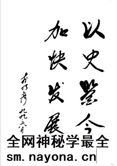 中共武清县党史大事记  1949-1998.pdf电子版_天津市志插图5