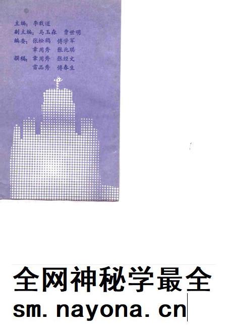 天津市河北区历史遗迹.pdf电子版_天津市志插图3