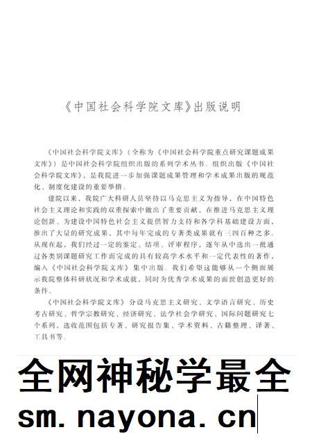 2017版安徽泾县查济方言.pdf电子版_安徽省志插图4