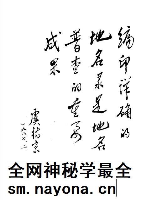 天津市南开区地名录.pdf电子版_天津市志插图4 天津市南开区地名录.pdf电子版_天津市志插图4