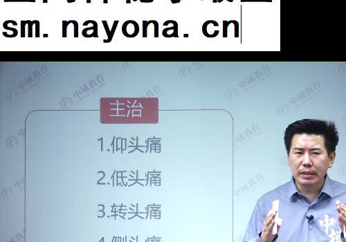 古今非遗悟道仲景快针线上+线下视频课程23集