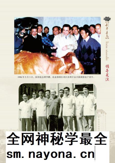 利辛县志（1986-2005）上.pdf电子版_安徽省志插图4