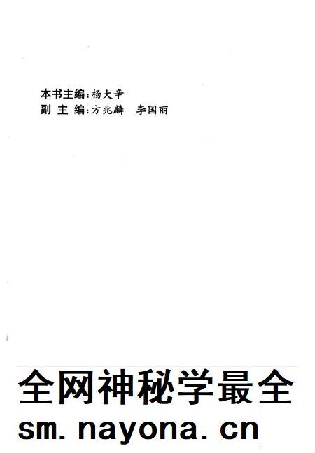 天津文史资料选辑  1997年  第3辑  总第75辑  天津租界谈往.pdf电子版_天津市志插图1