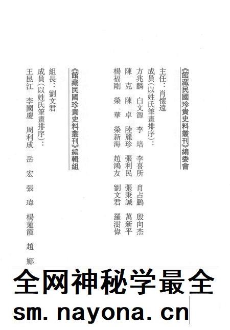 天津商会档案 钱业卷 第1卷.pdf电子版_天津市志插图4 天津商会档案 钱业卷 第1卷.pdf电子版_天津市志插图4