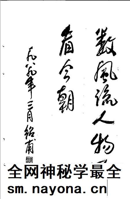 东至革命回忆录  1919-1949.pdf电子版_安徽省志插图4