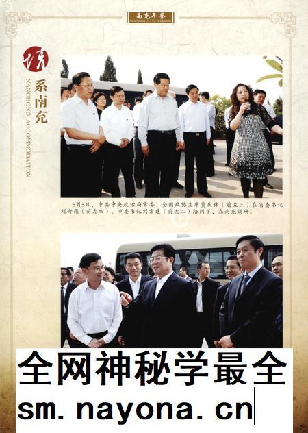 南充年鉴2012.pdf电子版_四川省志插图4
