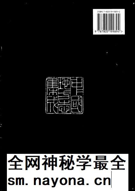 光绪凤阳府志  2.pdf电子版_安徽省志插图2