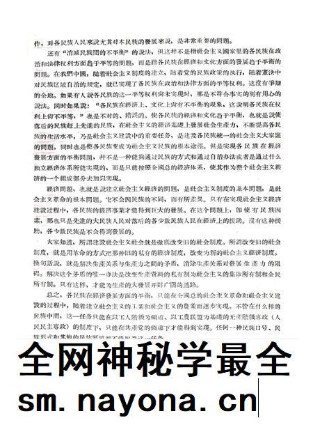 新疆红旗1959年第06期.pdf电子版_新疆维吾尔族自治区志插图4 新疆红旗1959年第06期.pdf电子版_新疆维吾尔族自治区志插图4