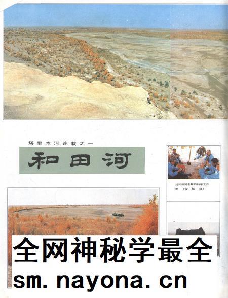 新疆画报1987年第03期.pdf电子版_新疆维吾尔族自治区志插图5
