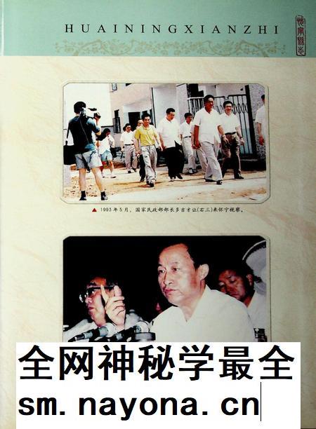 怀宁县志(1978-2002).pdf电子版_安徽省志插图4 怀宁县志(1978-2002).pdf电子版_安徽省志插图4