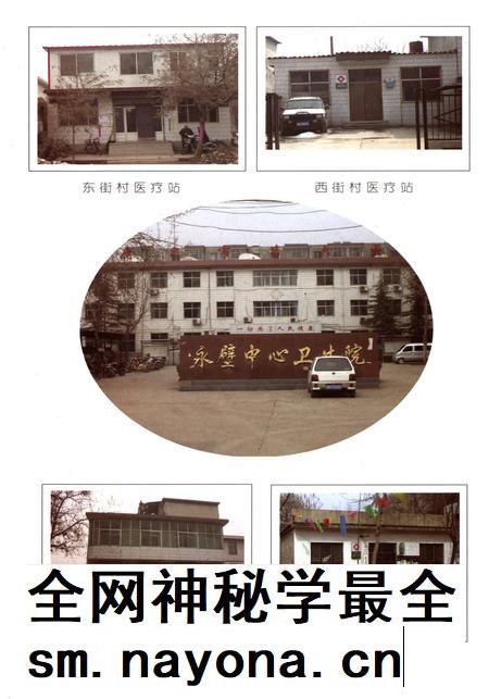 千年古镇永壁.pdf电子版_河北省志插图5