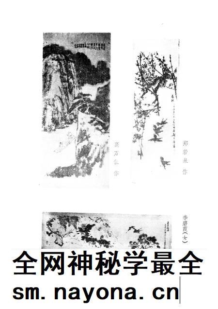 六安县文化志.pdf电子版_安徽省志插图5 六安县文化志.pdf电子版_安徽省志插图5
