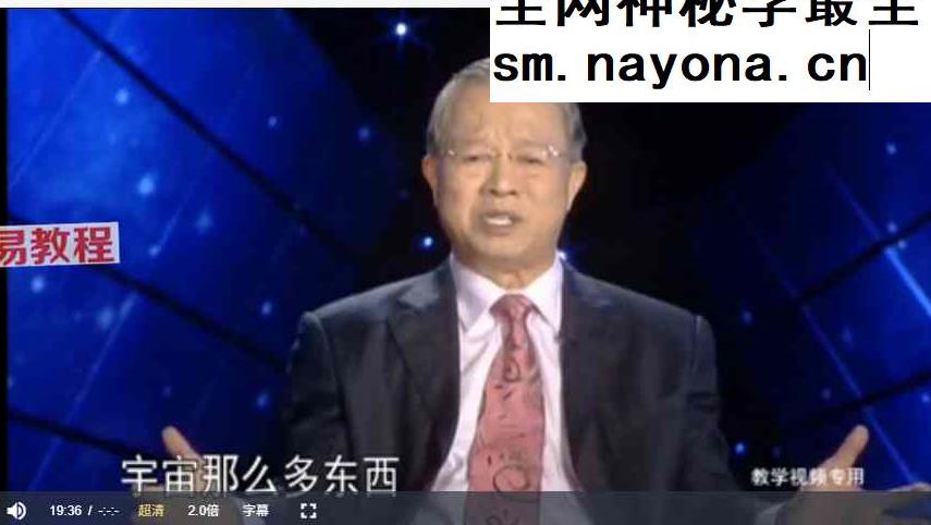 易经完全通（基础班+初级班+中级班+高级班）（108集视频+笔记pdf）