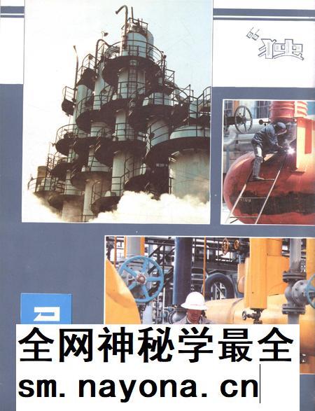 新疆画报1987年第06期.pdf电子版_新疆维吾尔族自治区志插图2