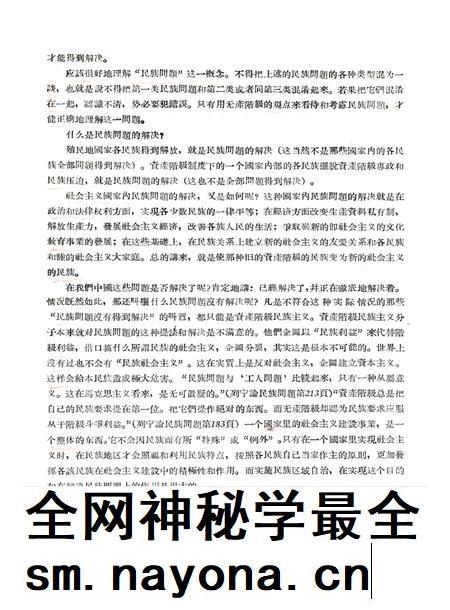 新疆红旗1959年第06期.pdf电子版_新疆维吾尔族自治区志插图3 新疆红旗1959年第06期.pdf电子版_新疆维吾尔族自治区志插图3