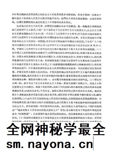 新疆红旗1959年第17期.pdf电子版_新疆维吾尔族自治区志插图4 新疆红旗1959年第17期.pdf电子版_新疆维吾尔族自治区志插图4