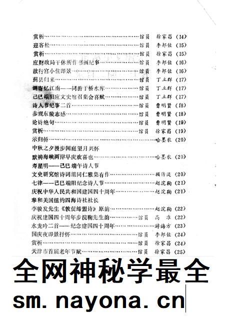 天津文史丛刊  第11期.pdf电子版_天津市志插图2