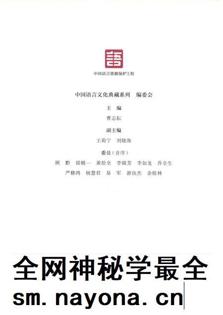 2017版中国语言文化典藏 屯溪.pdf电子版_安徽省志插图4 2017版中国语言文化典藏 屯溪.pdf电子版_安徽省志插图4