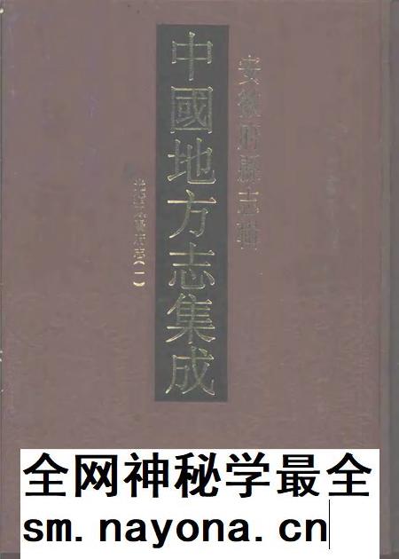 光绪凤阳府志 1.pdf电子版_安徽省志插图 光绪凤阳府志 1.pdf电子版_安徽省志插图