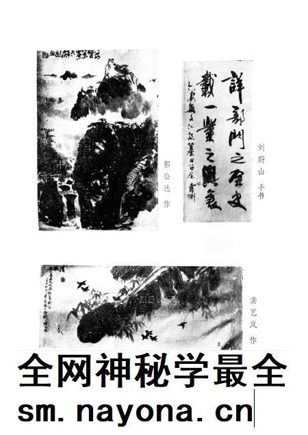 六安县文化志.pdf电子版_安徽省志插图4 六安县文化志.pdf电子版_安徽省志插图4