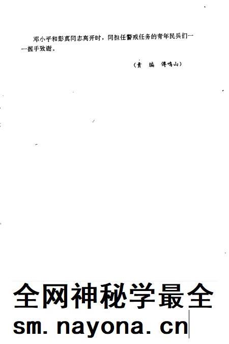 天津东丽文史资料 第3辑.pdf电子版_天津市志插图5 天津东丽文史资料 第3辑.pdf电子版_天津市志插图5