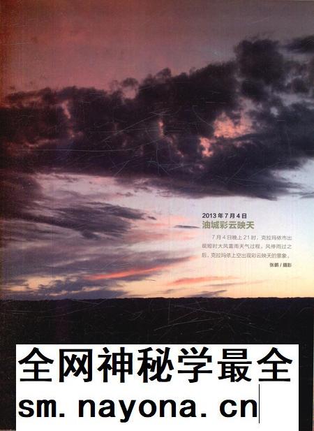 新疆画报2013年第08期.pdf电子版_新疆维吾尔族自治区志插图4 新疆画报2013年第08期.pdf电子版_新疆维吾尔族自治区志插图4