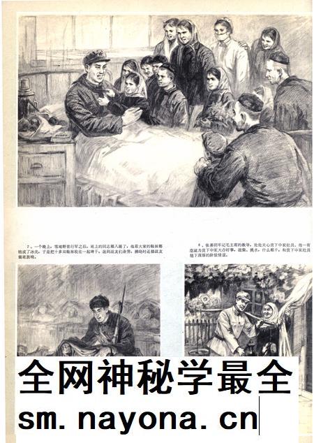 新疆画报1965年第06期.pdf电子版_新疆维吾尔族自治区志插图5 新疆画报1965年第06期.pdf电子版_新疆维吾尔族自治区志插图5