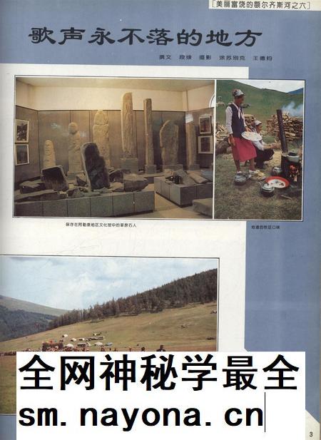 新疆画报1996年第06期.pdf电子版_新疆维吾尔族自治区志插图4 新疆画报1996年第06期.pdf电子版_新疆维吾尔族自治区志插图4