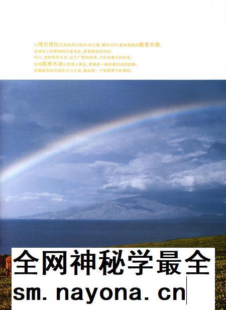 新疆画报2009年第05期.pdf电子版_新疆维吾尔族自治区志插图3 新疆画报2009年第05期.pdf电子版_新疆维吾尔族自治区志插图3