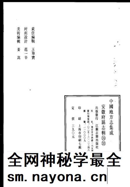 光绪凤阳府志 1.pdf电子版_安徽省志插图2 光绪凤阳府志 1.pdf电子版_安徽省志插图2