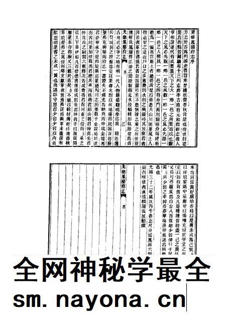 光绪凤阳府志 1.pdf电子版_安徽省志插图5 光绪凤阳府志 1.pdf电子版_安徽省志插图5
