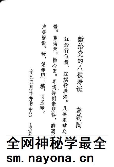合肥方言初探.pdf电子版_安徽省志插图2 合肥方言初探.pdf电子版_安徽省志插图2