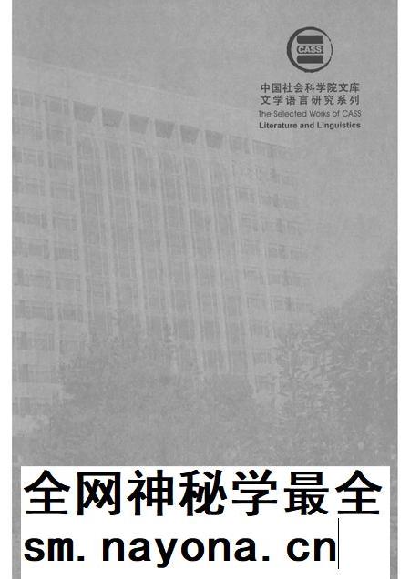 2017版安徽泾县查济方言.pdf电子版_安徽省志插图3