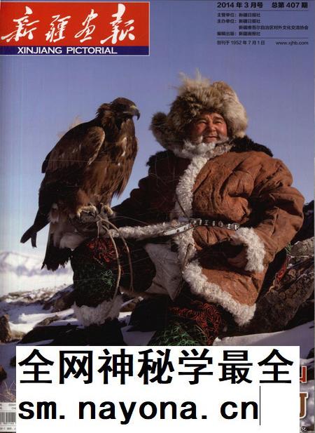 新疆画报2014年第03期.pdf电子版_新疆维吾尔族自治区志插图
