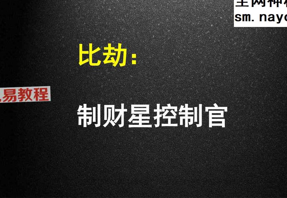 夏光明弟子曹美玲&德啸《四柱八字控局》视频2集时长3小时+讲义pdf