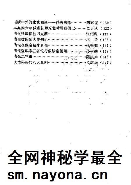 塘沽文史资料辑 第2辑.pdf电子版_天津市志插图2 塘沽文史资料辑 第2辑.pdf电子版_天津市志插图2