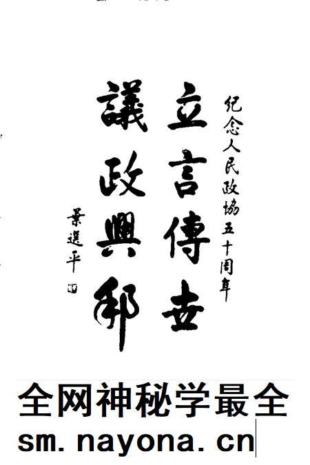 六安市文史资料 第7辑.pdf电子版_安徽省志插图4 六安市文史资料 第7辑.pdf电子版_安徽省志插图4