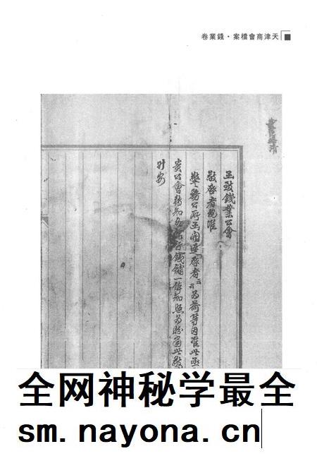 天津商会档案  钱业卷  第21卷.pdf电子版_天津市志插图5