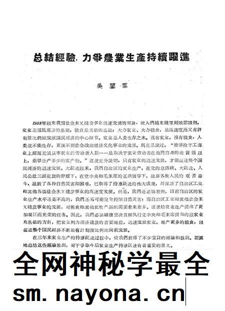 新疆红旗1961年第02期.pdf电子版_新疆维吾尔族自治区志插图3