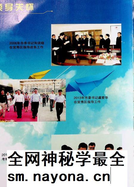 安庆市宜秀区志(1988-2007).pdf电子版_安徽省志插图4 安庆市宜秀区志(1988-2007).pdf电子版_安徽省志插图4