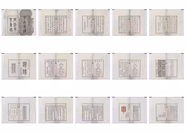 C1032_丁氏家谱[1-2].pdf[地方藏谱] - 家谱