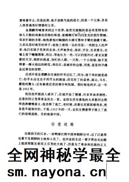 天津文史资料选辑 2001年 第2辑 总第90辑.pdf电子版_天津市志插图5 天津文史资料选辑 2001年 第2辑 总第90辑.pdf电子版_天津市志插图5